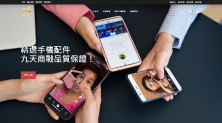 九天商戰策略股份有限公司