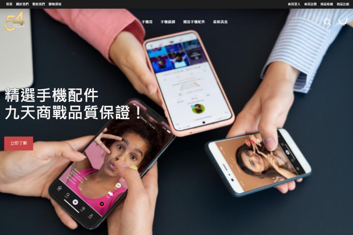 九天商戰策略股份有限公司