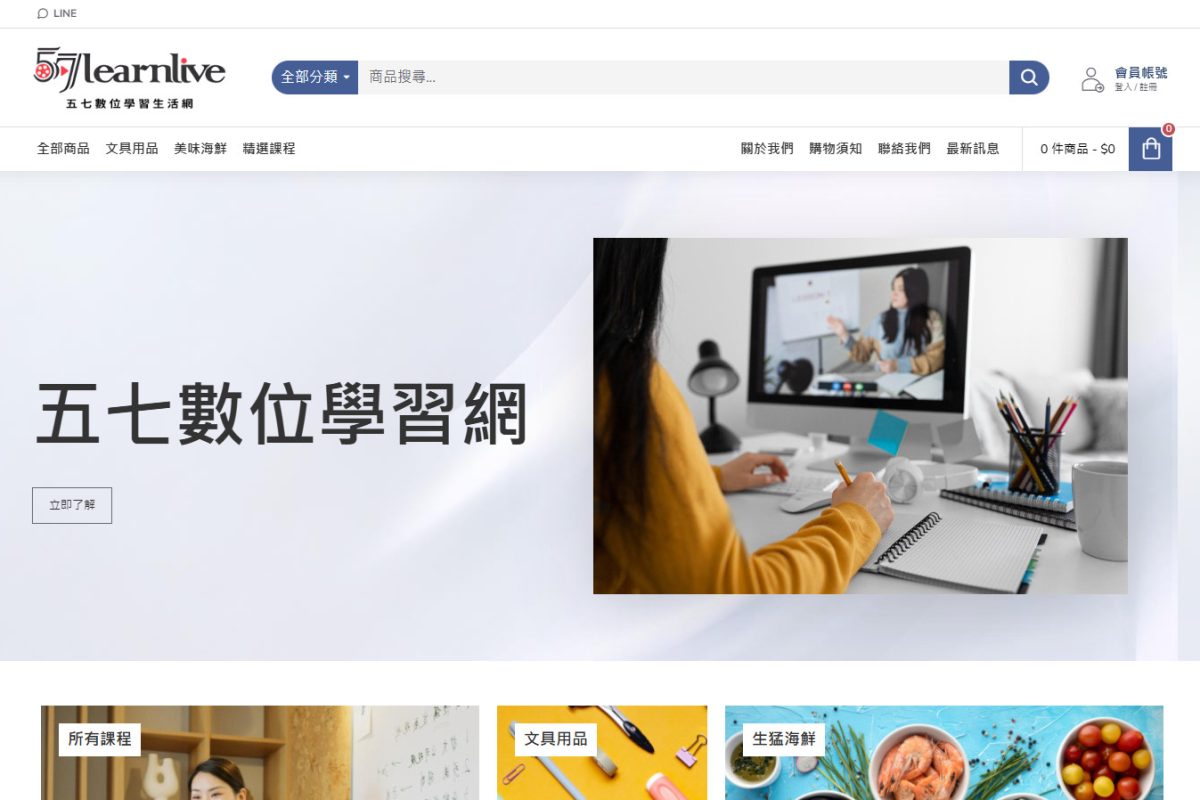 五七國際科技有限公司