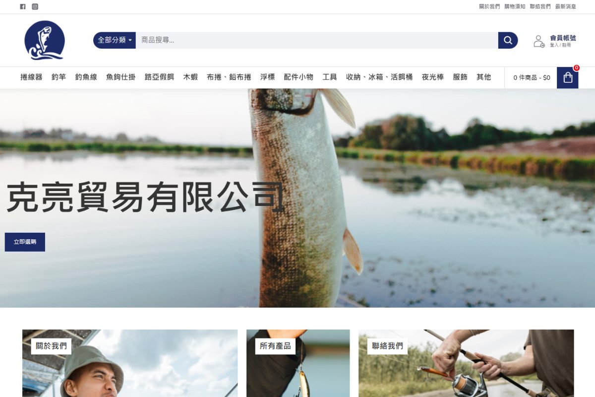 克亮貿易有限公司