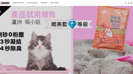 喵喵便所 無粉塵貓砂
