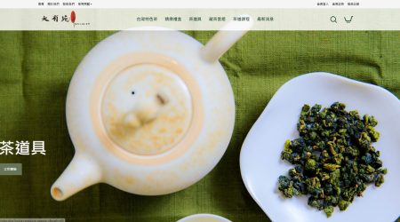 大有苑藝術人文茶空間