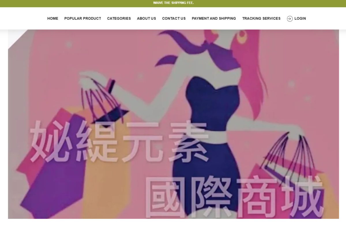 妼緹元素 Biti Mall