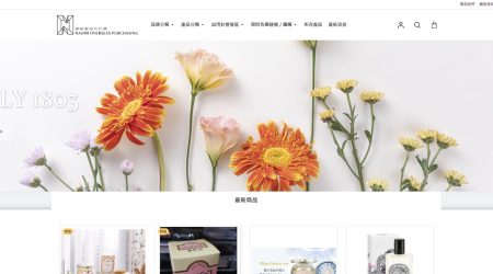 娜歐蜜海外代購