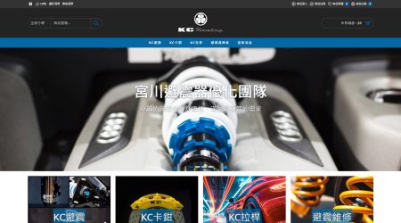 宮川國際 Kc Racing