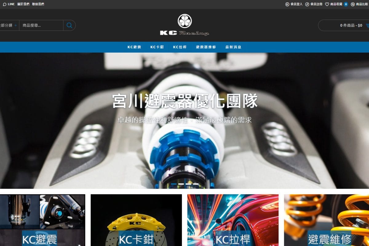 宮川國際 Kc Racing