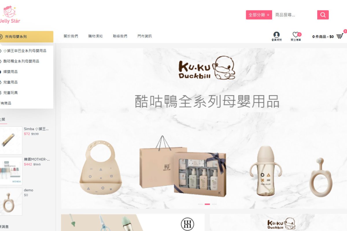 小米兔嬰用品