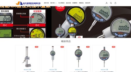 建大貿易股份有限公司