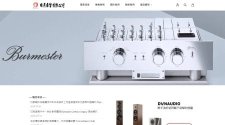 日月音響有限公司