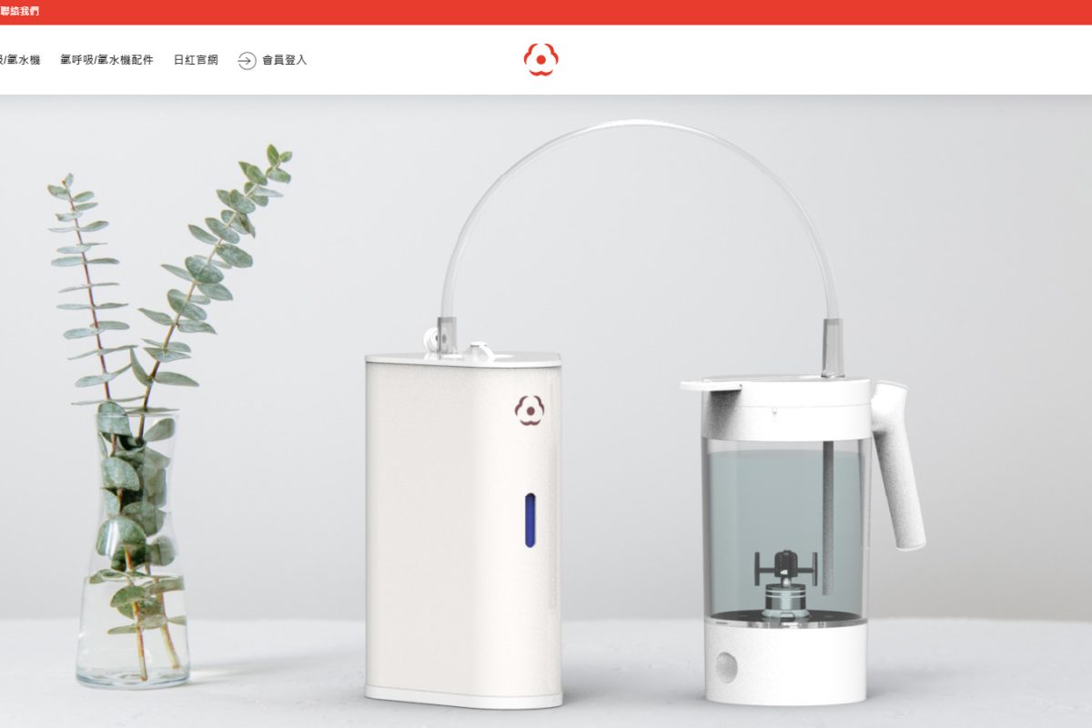 日紅生活 氫呼吸領導品牌
