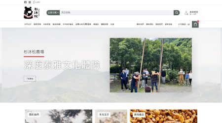 杉沐松 Yupas Musong