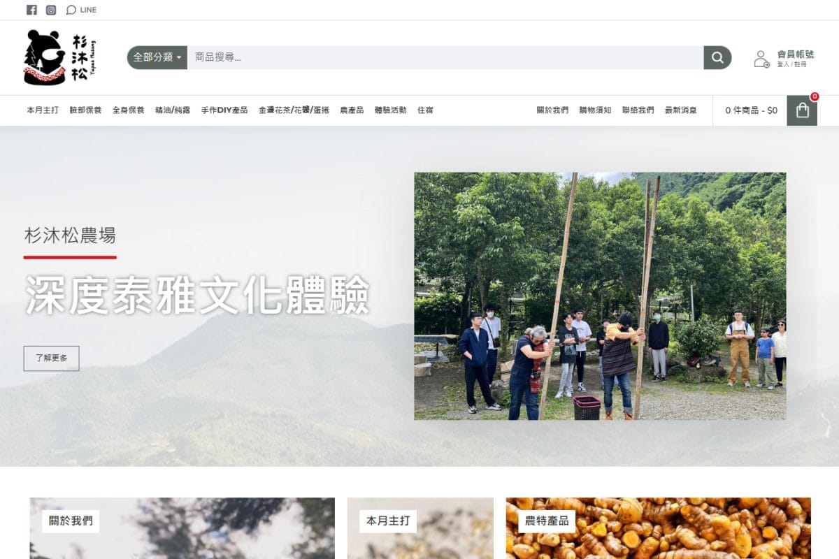 杉沐松 Yupas Musong