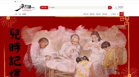 東北妞水餃有限公司