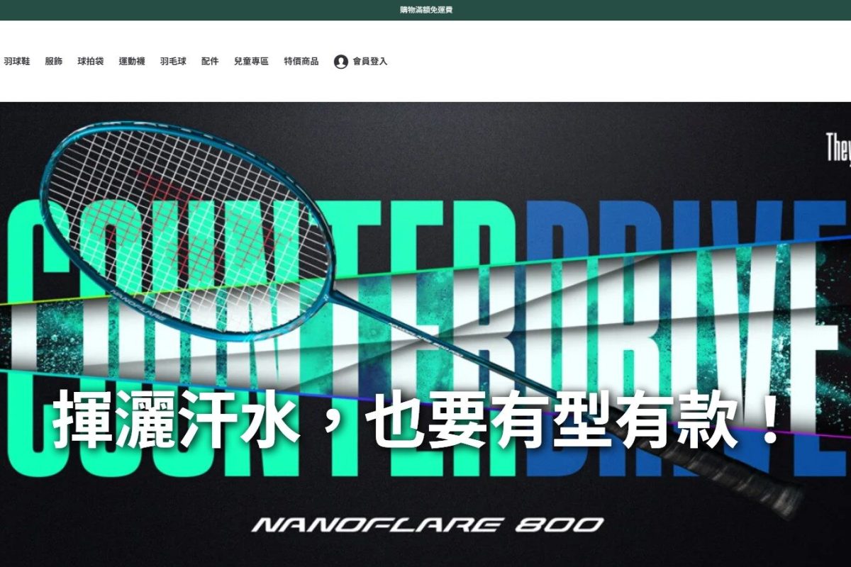 柏霖體育用品