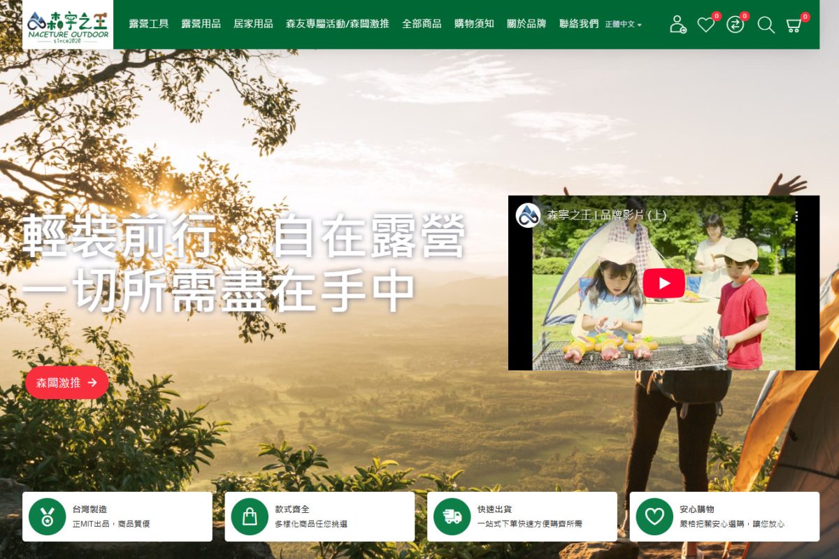 森寧之王 Naceture