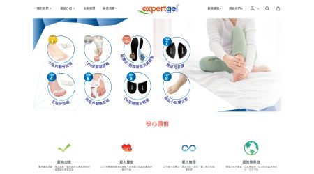 樂捷 Expertgel