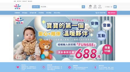 樂雅趣 Royal Store