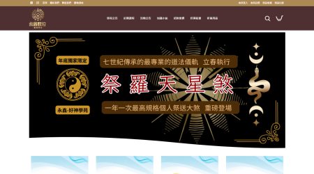 永鑫數位教育學苑