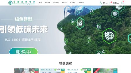 洤銘國際培訓