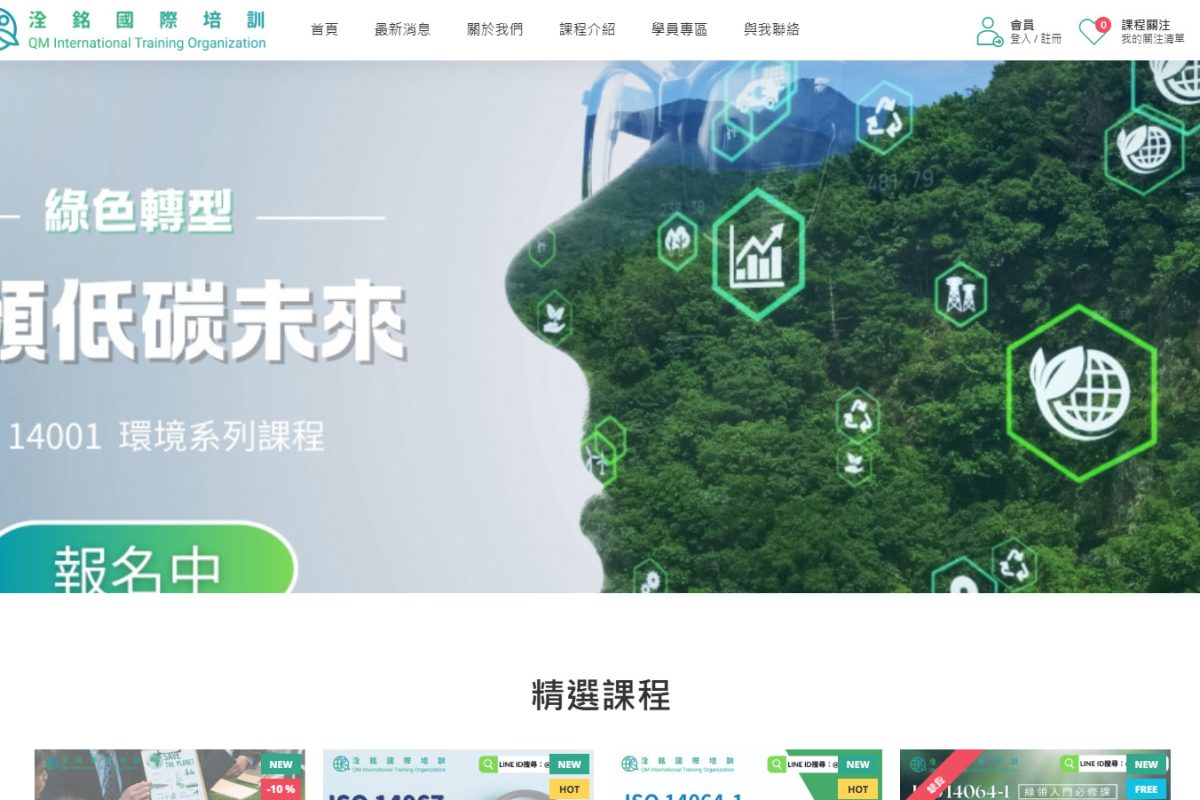 洤銘國際培訓