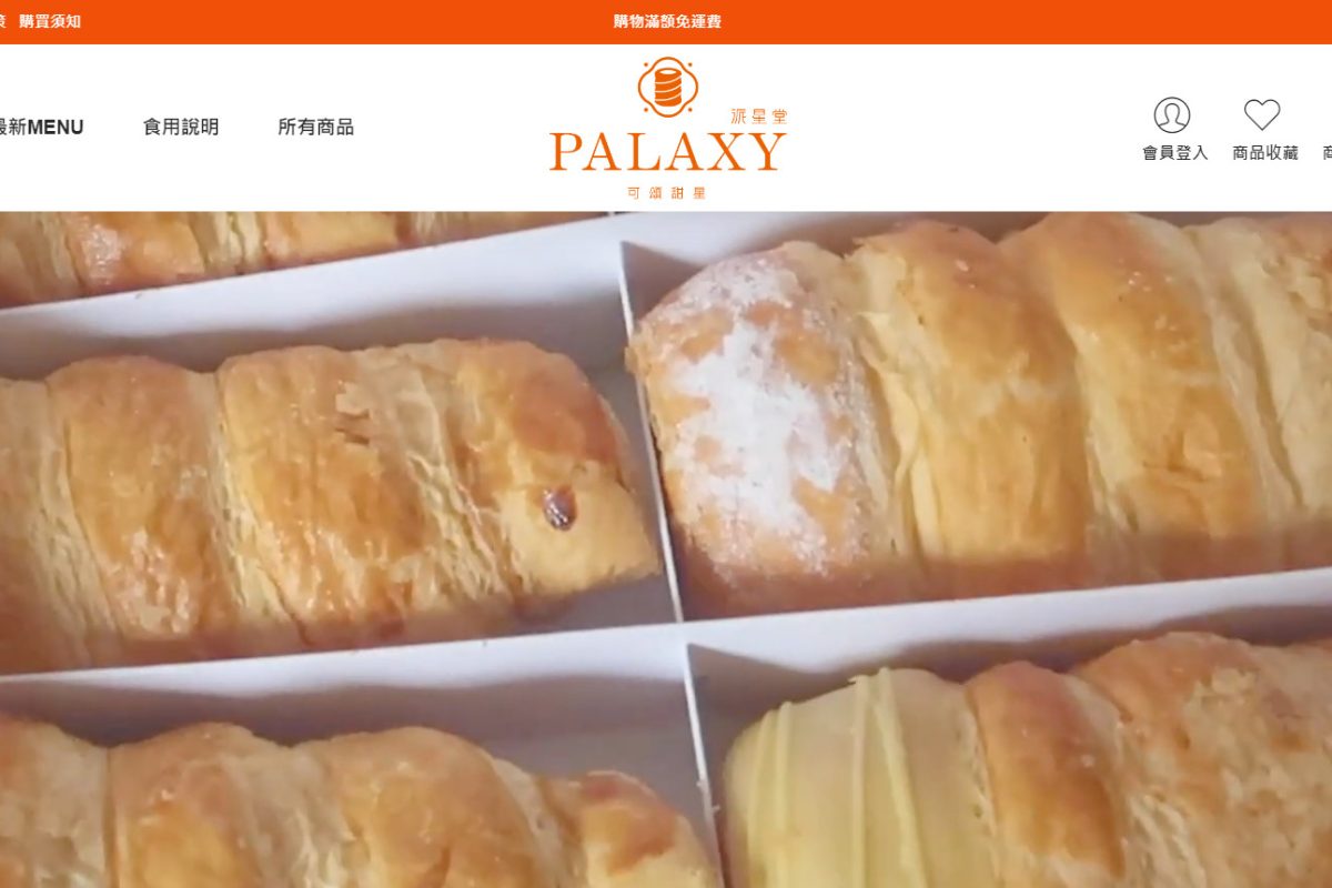 派星堂 Palaxy