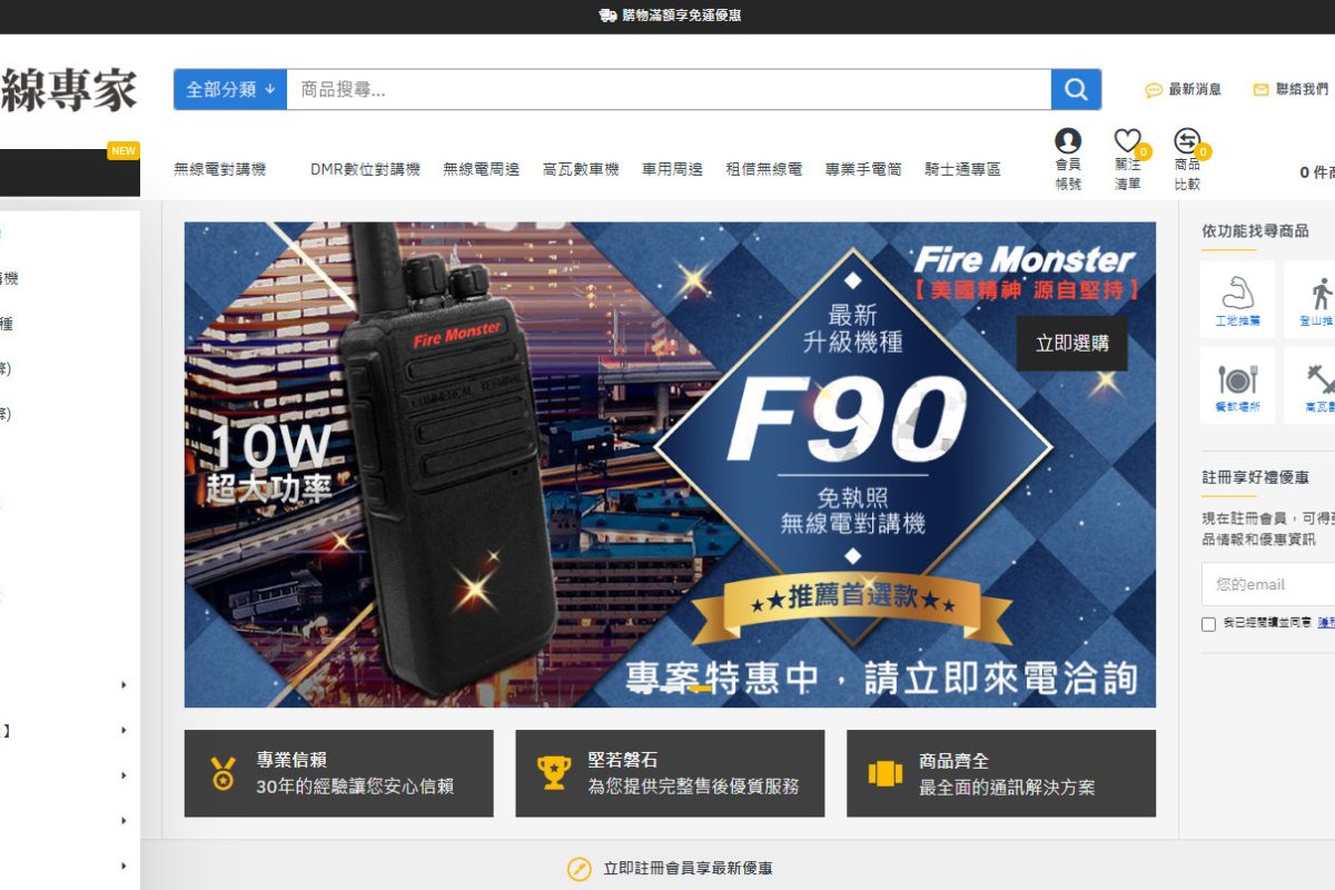 無線專家