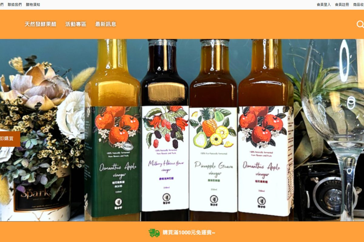 痞子牛果醋