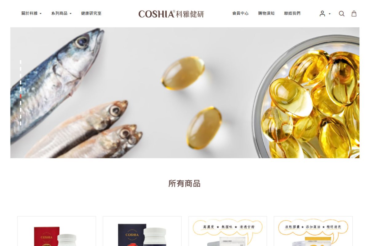 科雅健研 Coshia