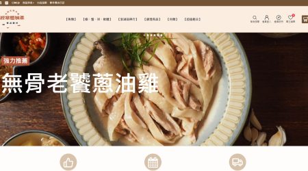 經常想加菜 餐桌夥伴