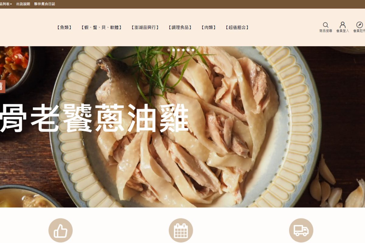 經常想加菜 餐桌夥伴