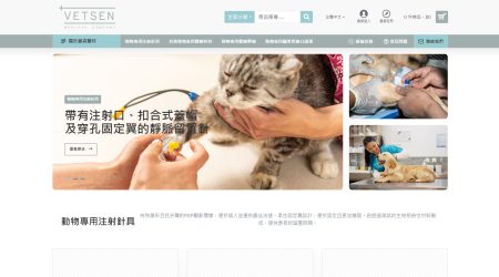 葳森醫材有限公司