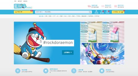 藍胖子團購代購