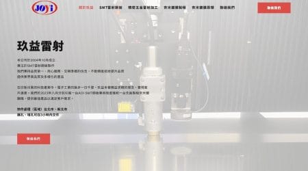 螢幕擷取畫面 2025-09-08 165806