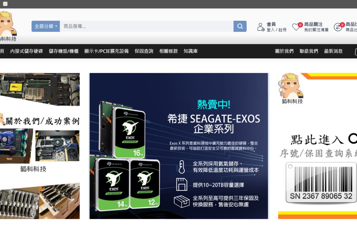 貓科科技