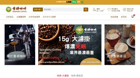 重磅咖啡 Grande Coffee