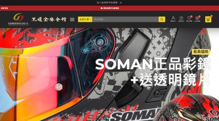 鉅鼎國際電商股份有限公司