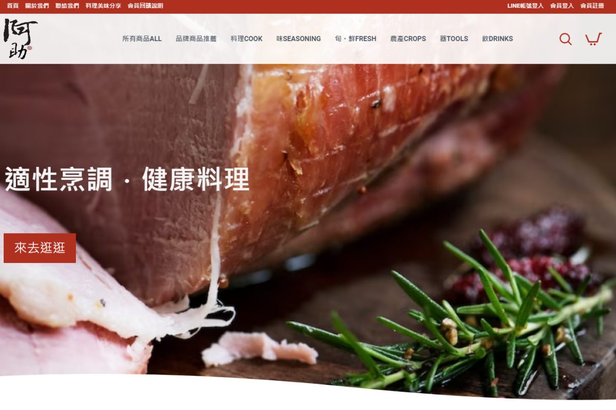 阿助