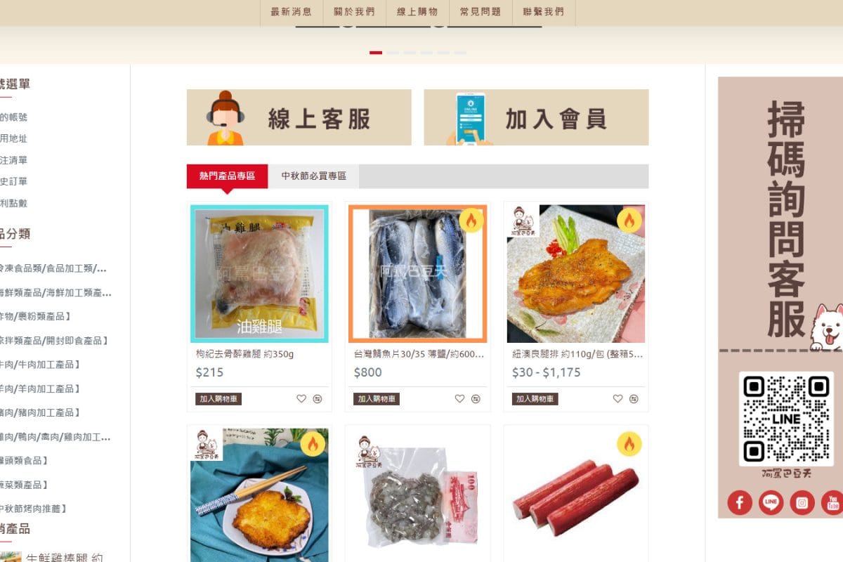 阿罵巴豆夭